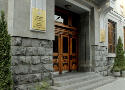Кадровые перестановки в Генпрокуратуре Армении 